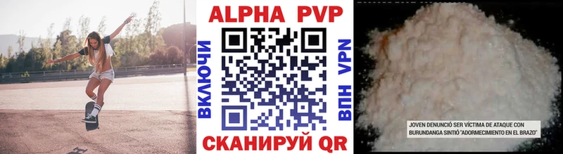 A-PVP VHQ Тайшет