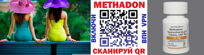 Метадон methadone  Тайшет 